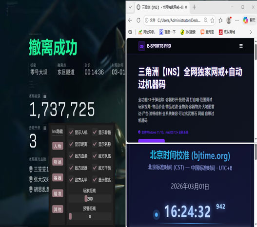 三角洲外挂激光镭射软件效果